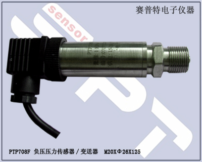 顺德真空压力传感器