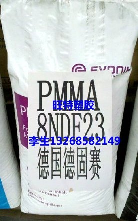 供应磨砂级PMMA 8NDF23 压克力