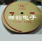 WOER(沃尔)热缩管东莞总批发