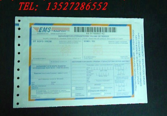 货运快递单物流单快运单印刷