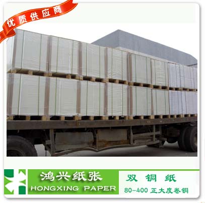 超越2012 要采购找鸿兴 卷筒230g克宁波彩蝶双铜纸厂价