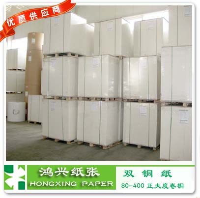 鸿兴纸张全新报价|价格 卷筒双铜纸350g克宁波彩蝶底价供应