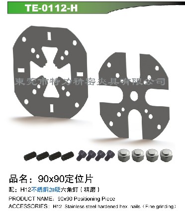 销售90x90定位片 销售定位片 东莞定位片