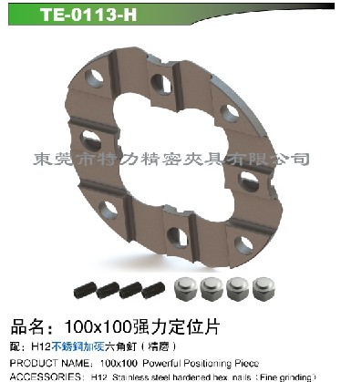 销售100x100强力定位片 销售定位片东莞定位片