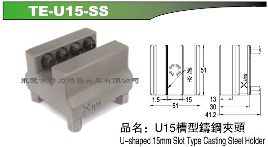 销售U15槽型铸钢夹头 东莞槽型铸钢夹头 销售铸钢夹头