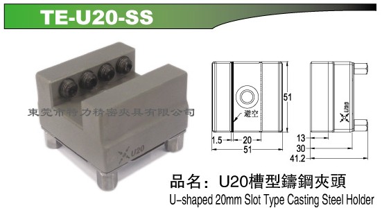 销售U20槽型铸钢夹头 东莞槽型铸钢夹头 销售铸钢夹头