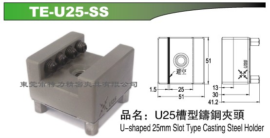 销售U25槽型铸钢夹头 东莞槽型铸钢夹头 销售槽型夹头