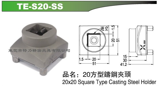 銷售20方型铸钢夹头 东莞方型铸钢夹头 销售铸钢夹头