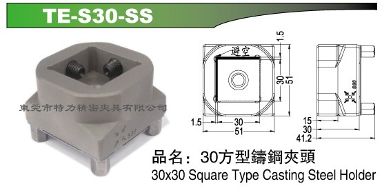 销售30方型铸钢夹头 东莞方型铸钢夹头 销售方型铸钢夹头