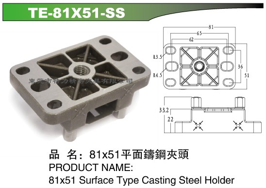 厂家直销81x51平面铸钢夹头 东莞平面铸钢夹头