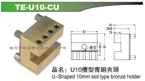 厂家直销青铜夹头 质量保证青铜夹头 东莞青铜夹头批发