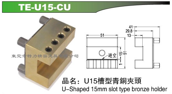 厂家直销青铜夹头 销售槽型青铜夹头 东莞青铜夹头批发
