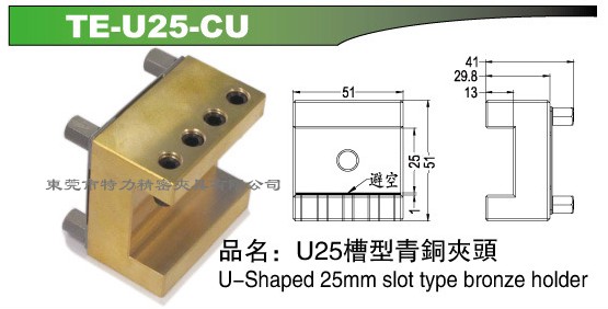 厂家直销槽型青铜夹头 东莞批发青铜夹头 厂家直批青铜夹头