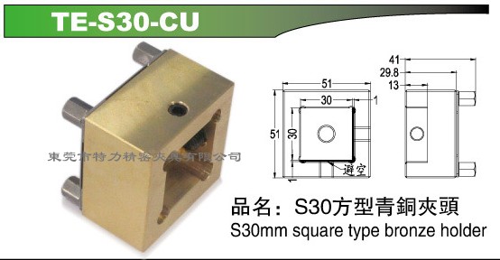 销售方型青铜夹头 批发夹头夹具 厂家直批青铜夹头 质量保证