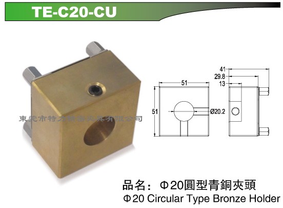 销售圆型青铜夹头 厂家批发青铜夹头夹具 夹头夹具 质量保证