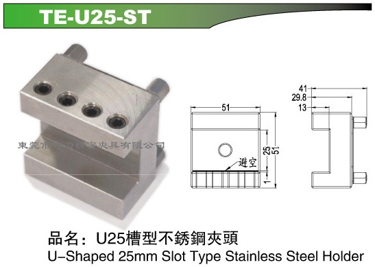 厂家直批不锈钢槽型夹头 夹头夹具 东莞不锈钢夹头夹具 