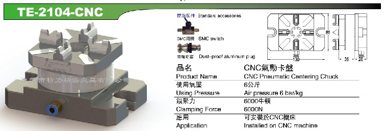 销售气压夹具 批发气动夹具 供应气压夹具 CNC气压夹具 