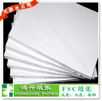 供应128g克双铜纸150g克双铜纸157g克哑粉纸FSC纸