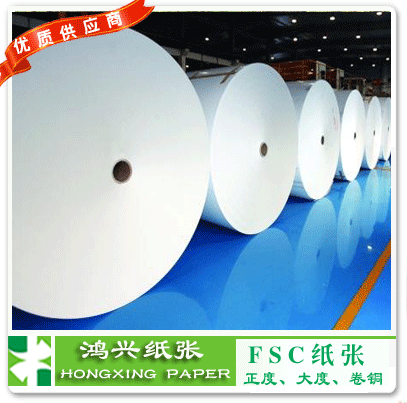 供应信息FSC纸紫兴 森博FSC纸 博旺FSC纸 FSC P