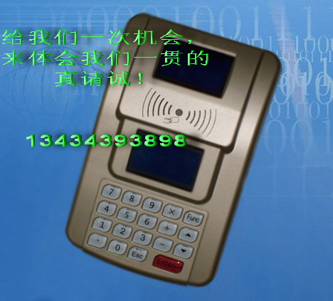 485通讯消费机