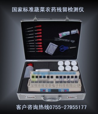 供应便携式蔬菜农药残留检测仪
