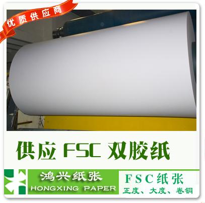 优质供应FSC双胶纸 FSC纸70g克胶版纸龙丰纸立方鸿兴一