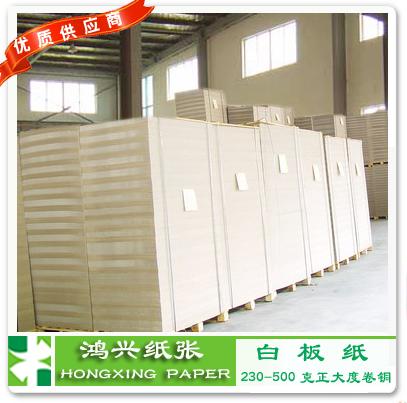 鸿兴白板纸400g克建晖绿标白板纸 优质供应白板纸 