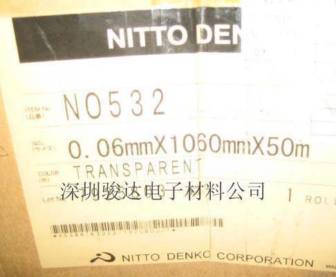 日东532，日东5017