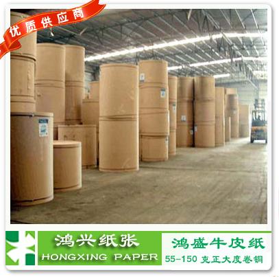 想买一级品鸿盛80g克牛皮纸就来鸿兴纸业一级代理商选购 