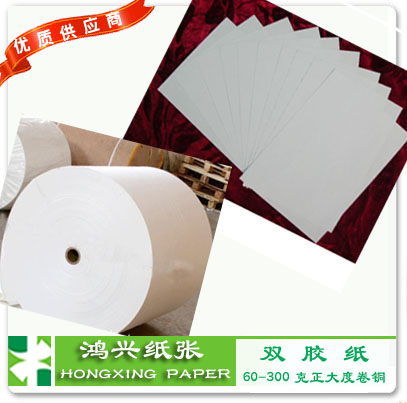 不干胶标签贴纸|说明书及小册子|双胶纸|书写纸|FSC认证纸