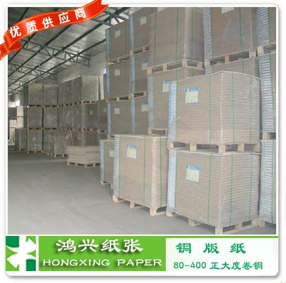 专色彩盒|吊牌|说明书|不干胶|企业画册|白板|单双铜|书写