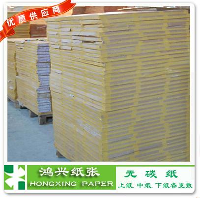 来鸿兴选购印顺无碳复写纸下纸47g克无碳纸 让你碳为观止