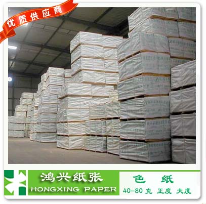 鸿兴彩色纸 蒲新色纸80g克供应各类优质色纸品种一应俱全
